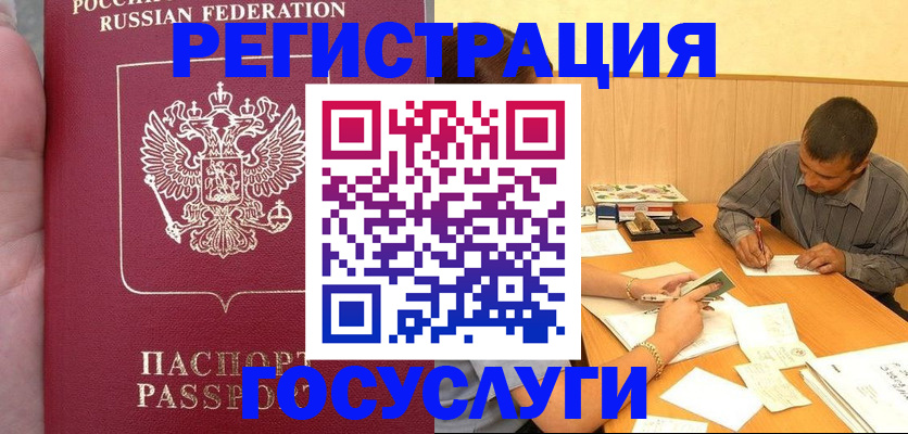 временная регистрация законно в Аркадаке