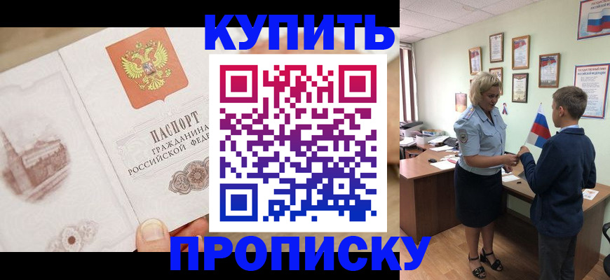 временная регистрация в квартире в Аркадаке