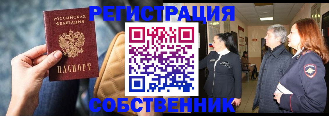 прописка в Аркадаке